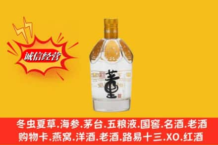 洛阳新安县回收老董酒